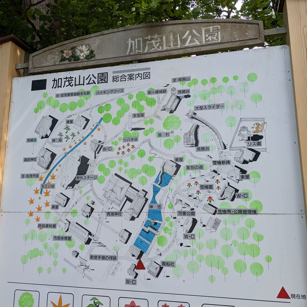 加茂山公園