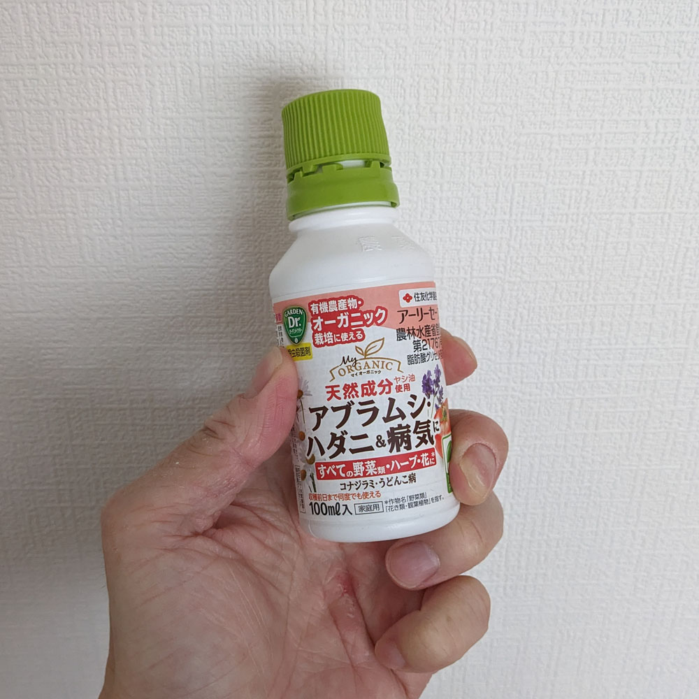農薬「アーリーセーフ」