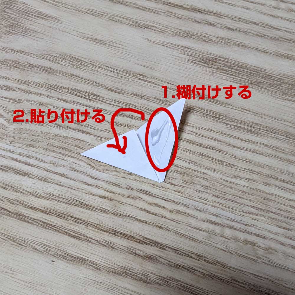 コピー用紙を糊付けする